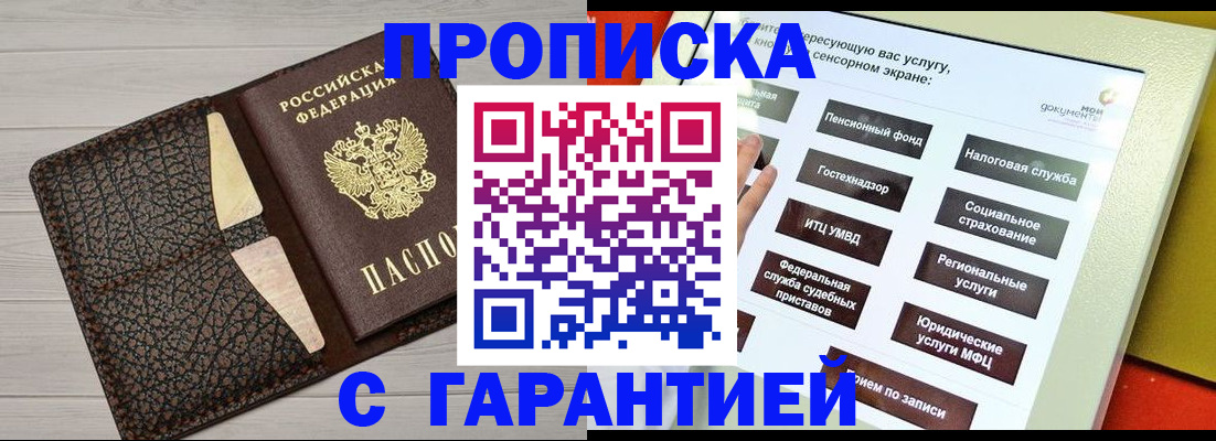 найти адрес прописки в Георгиевске