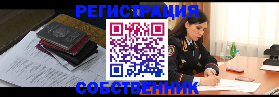 временная регистрация купить в Георгиевске