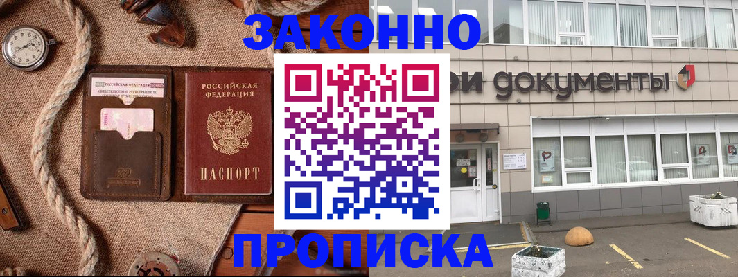 временная регистрация гарантия в Георгиевске