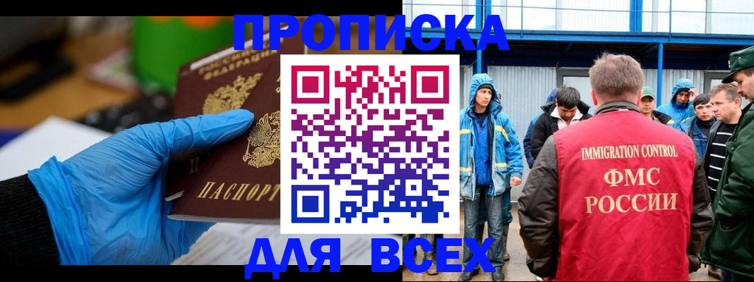 временная регистрация недорого в Георгиевске